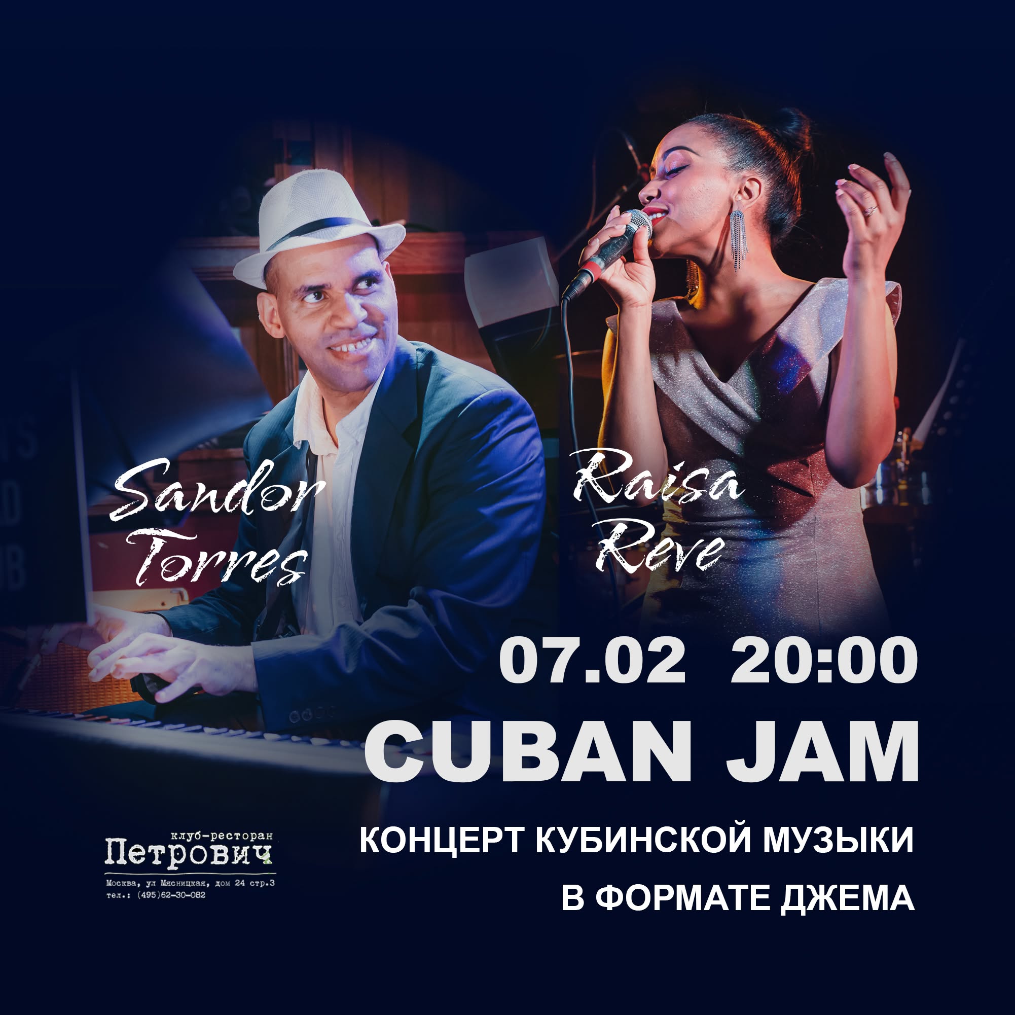 Cuban Jam. День рождения водолеев!