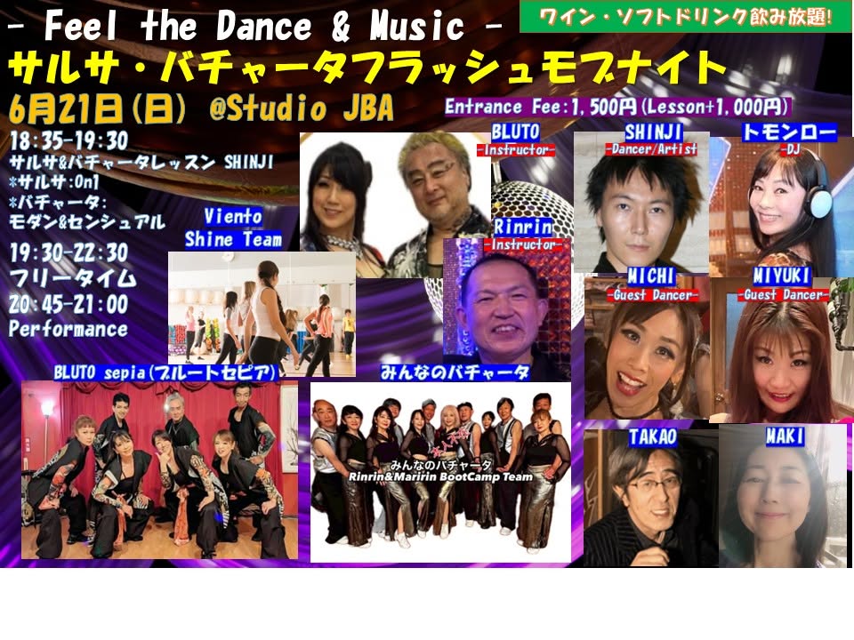 6月21日(日)はサルサ・バチャータフラッシュモブナイト@Studio JBA - Feel the Dance and Music -