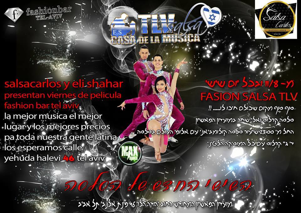 מ - 11 8 ובכל יום שישי -"fashion Salsa"