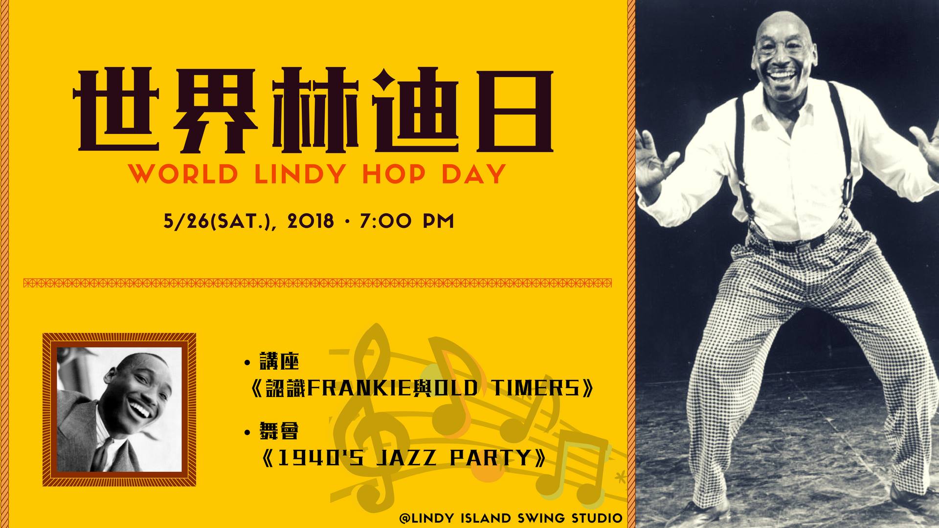 World Lindy Hop Day @Taipei