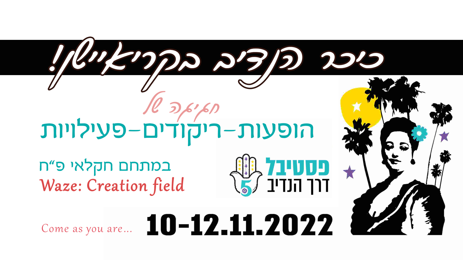 כיכר הנדיב בקריאיישן -10-12 11 פסטיבל הנדיב
