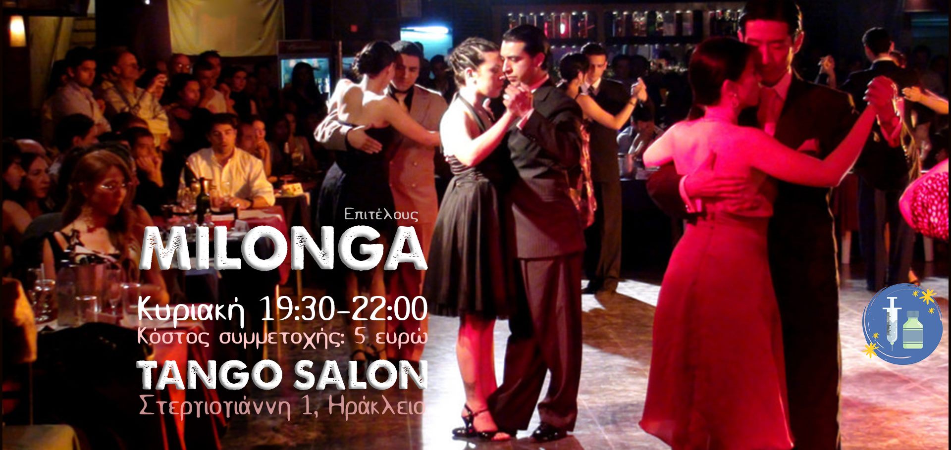 Milonga στο TANGO SALON, Κυριακή 3 4, 19:30-22:00, DJ: Nίκος Δαλαμάγκας