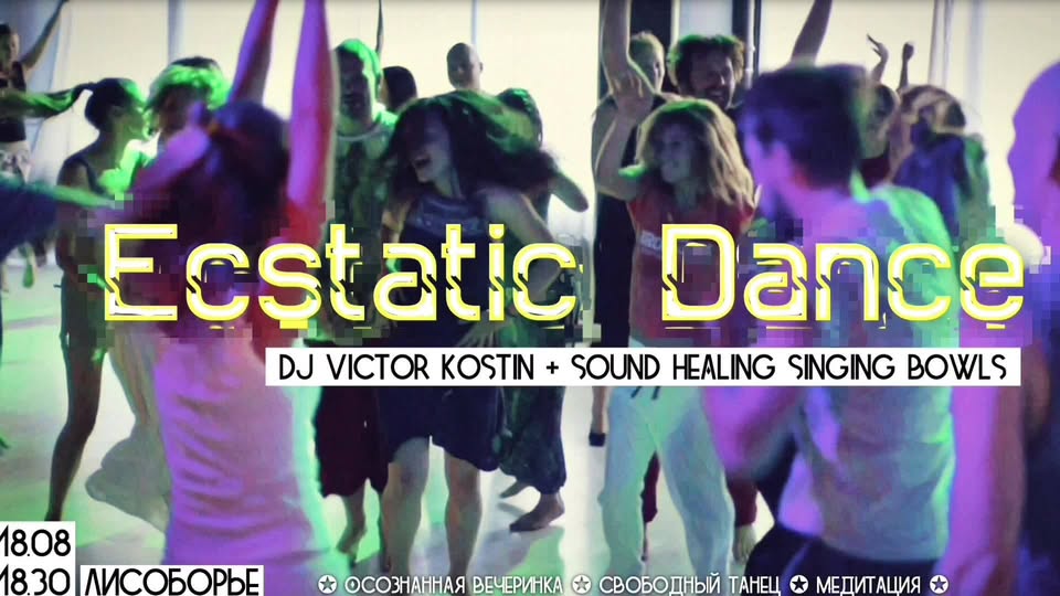 Ecstatic Dance Moscow - Dj Victor Kostin + Sound Healing
