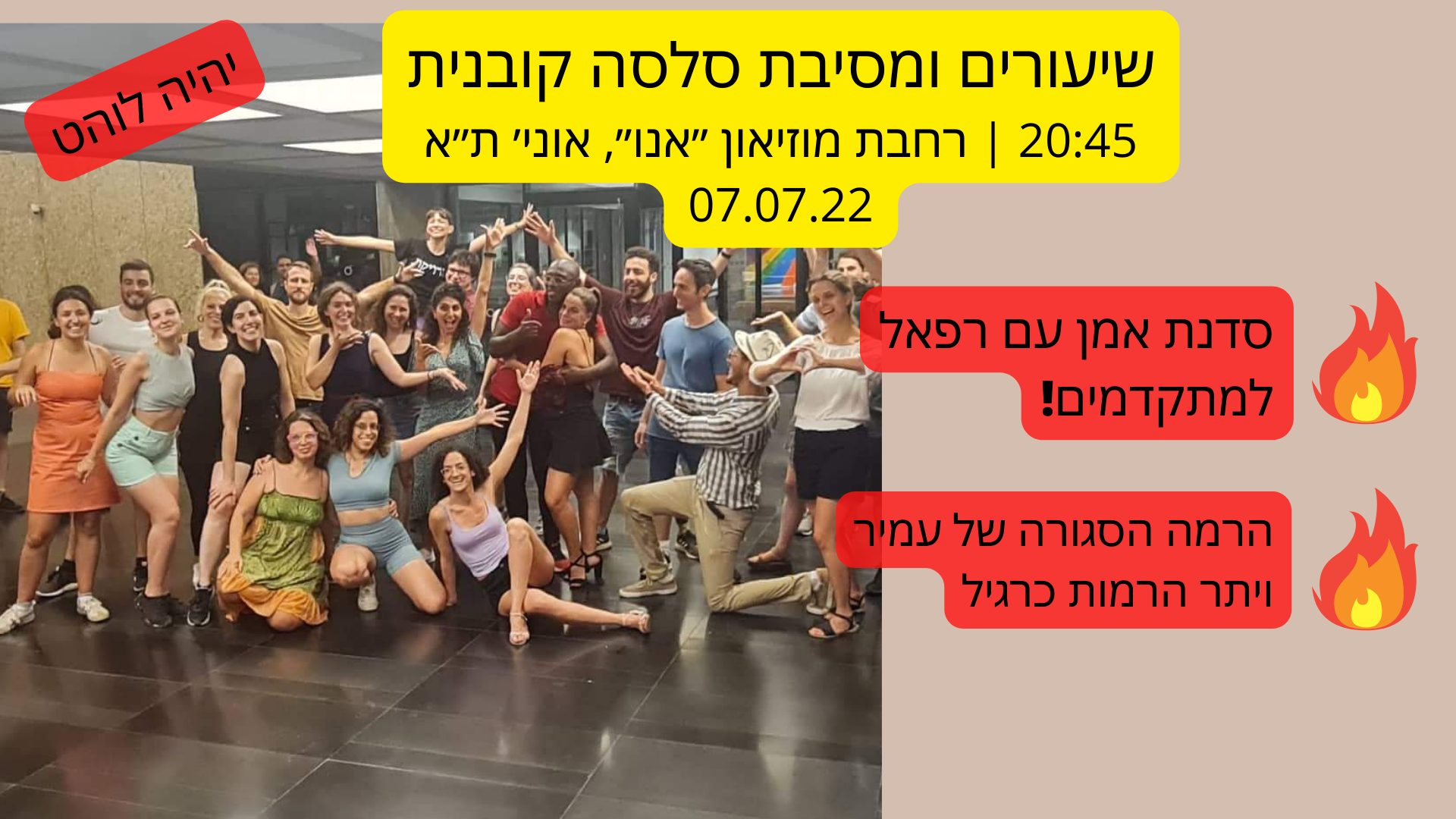 שיעורים ומסיבת סלסה קובנית - 07.07 - Salsa lessons & party