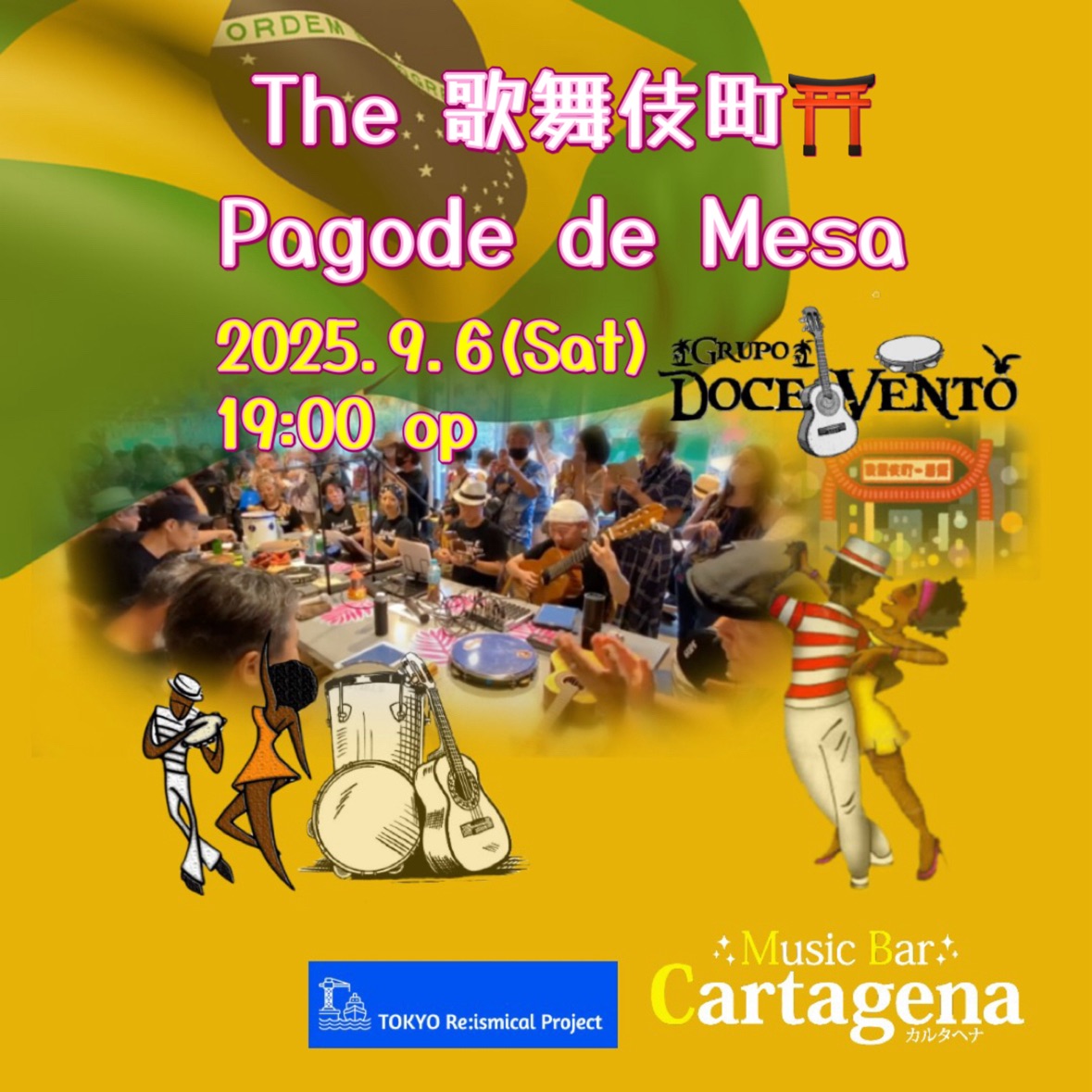 The 歌舞伎町 ⛩️ Pagode de Mesa