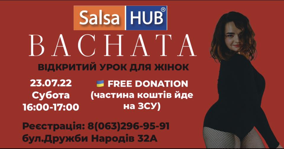 Відкритий урок по BACHATA