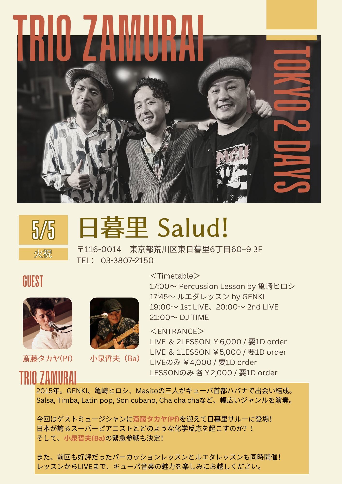 【DAY1】TRIO ZAMURAI with 斎藤タカヤ&小泉哲夫<日暮里Salud!>