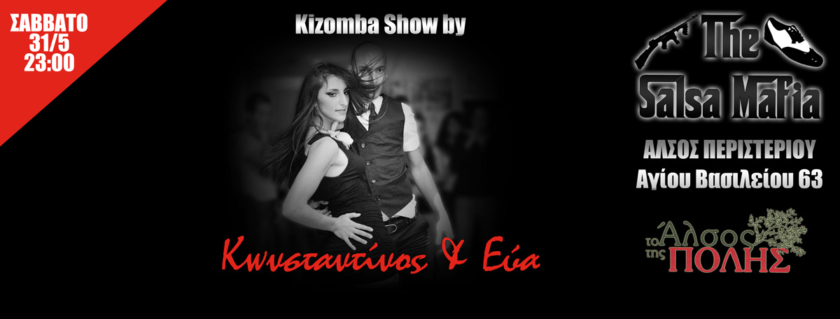 Salsa Mafia feat. Konstantinos & Eva @ Alsos Peristeriou - 31 5