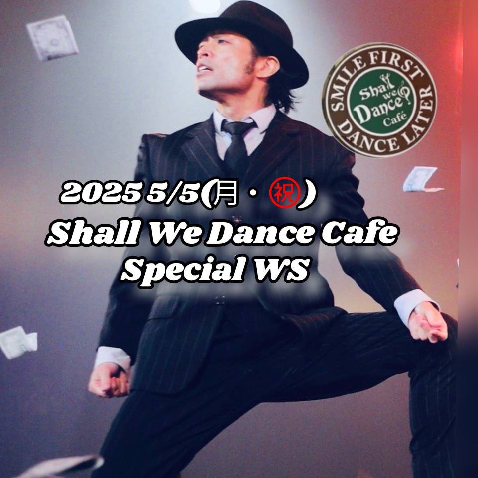 🎏2025 5 5(月・㊗️)Salsa Dance Special WS@Shall We Dance Cafe