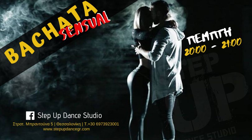Bachata Sensual (Νέο τμήμα)