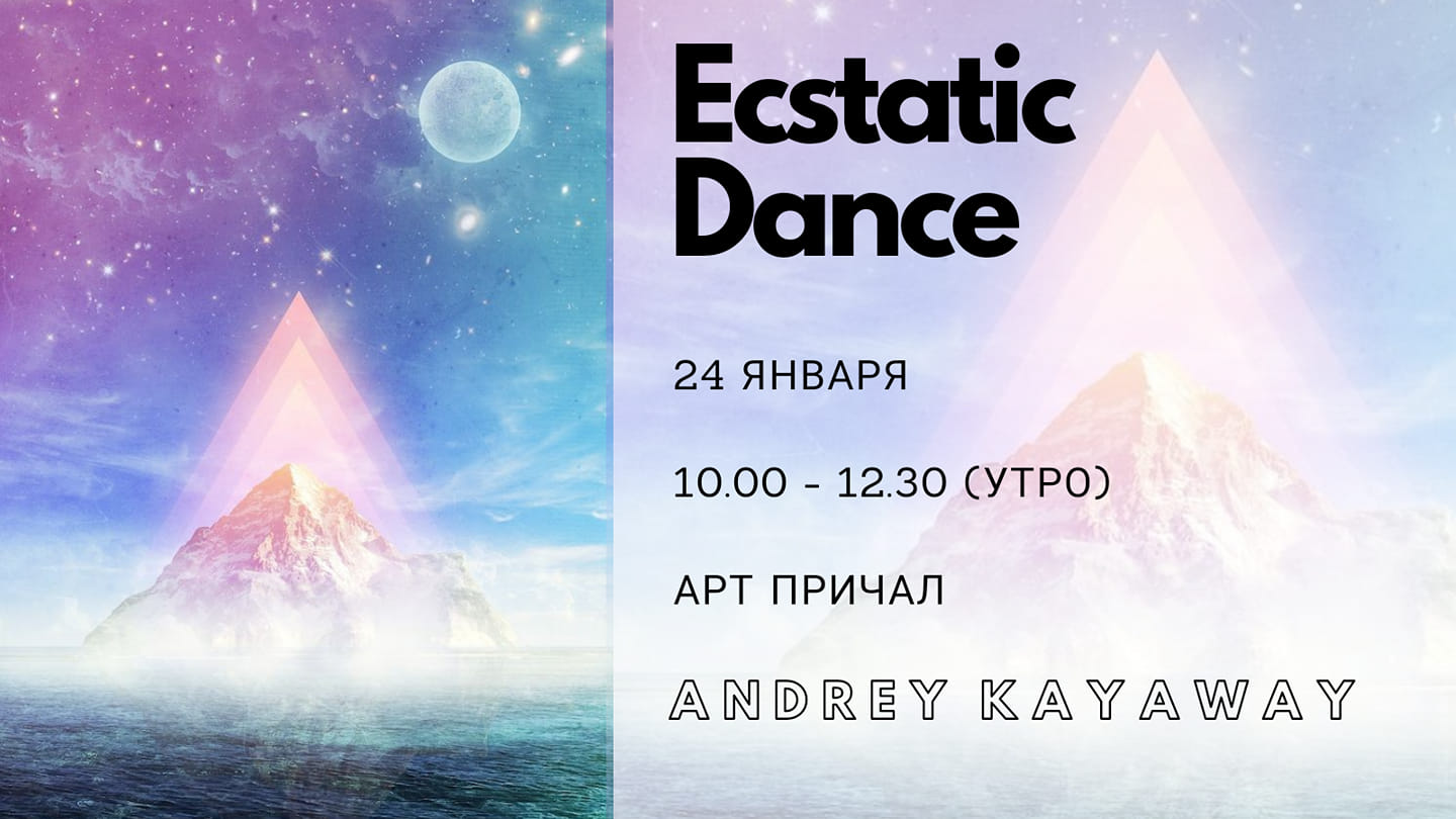 Ecstatic Dance