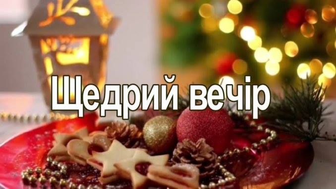 Salsa Party "Щедрий вечір"