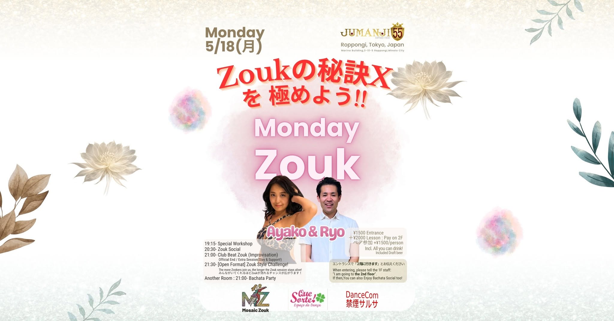 5 18 Monday Zouk 『Zoukの秘訣Xを極めよう!』Special Workshop & Social @ Jumangi55, Roppongi, Tokyo, Japan
