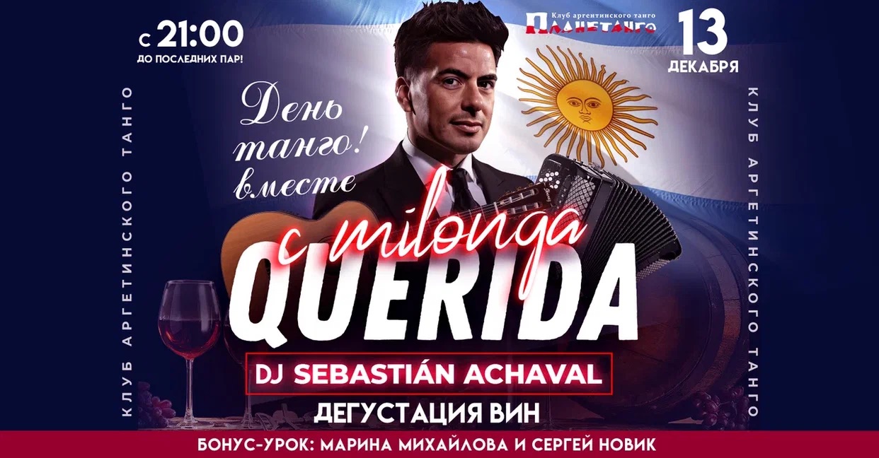 Milonga Querida