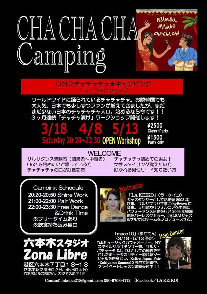 CHA CHA CHA Camping