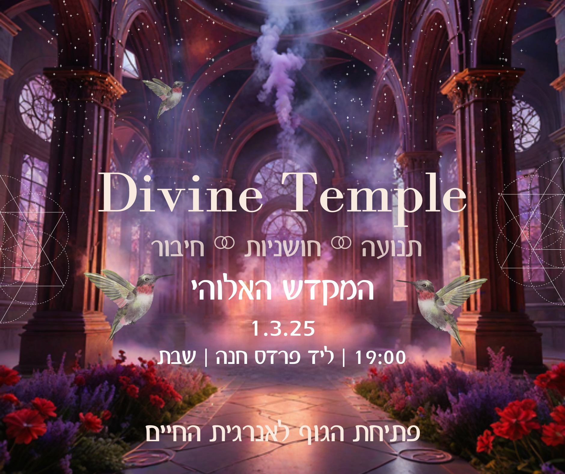 Divine Temple 🌹 ~ 1.3 🌹