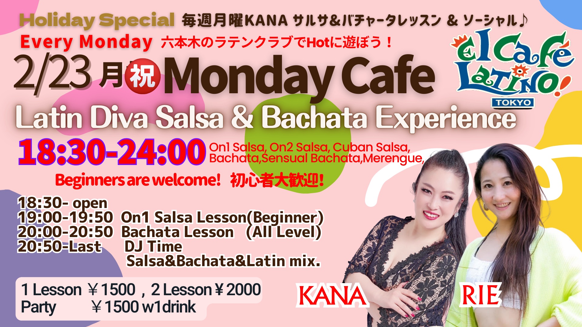 Monday Cafe ⭐︎ Latin Diva Salsa & Bachata Experience