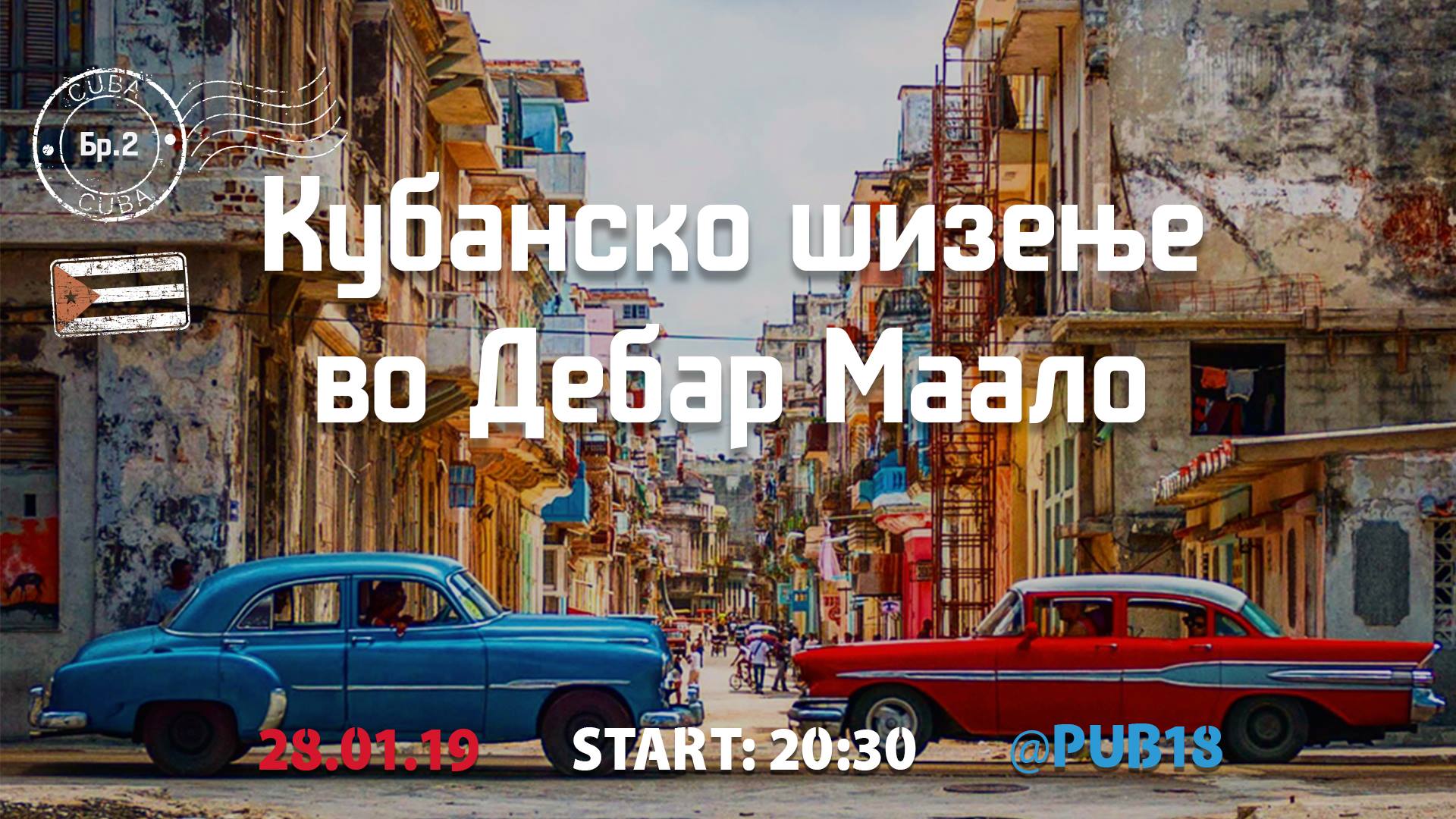 Кубанско шизење во Дебар Маало бр.2