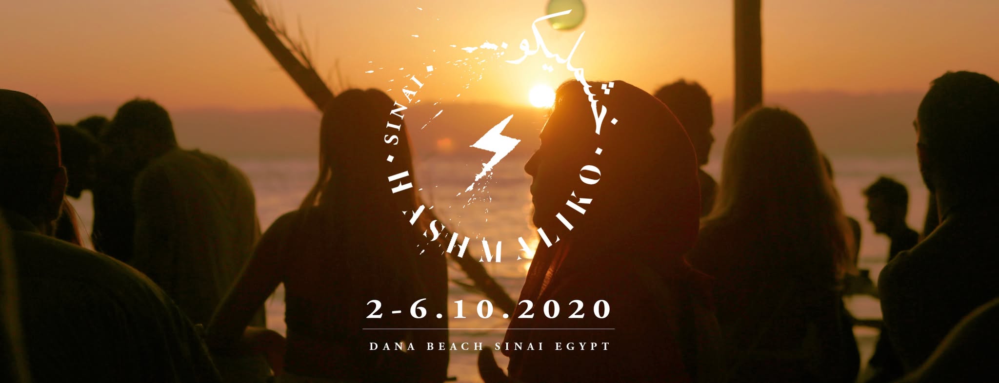Hashmaliko Sinai 2020