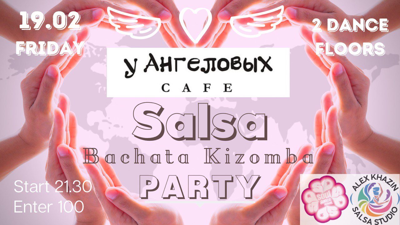 Party «у Ангеловых» 19.02