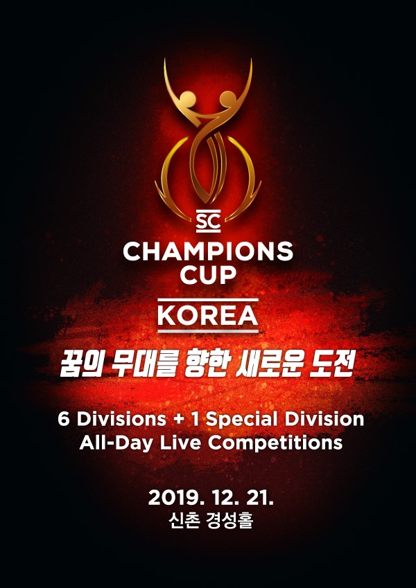 Champions Cup Korea II