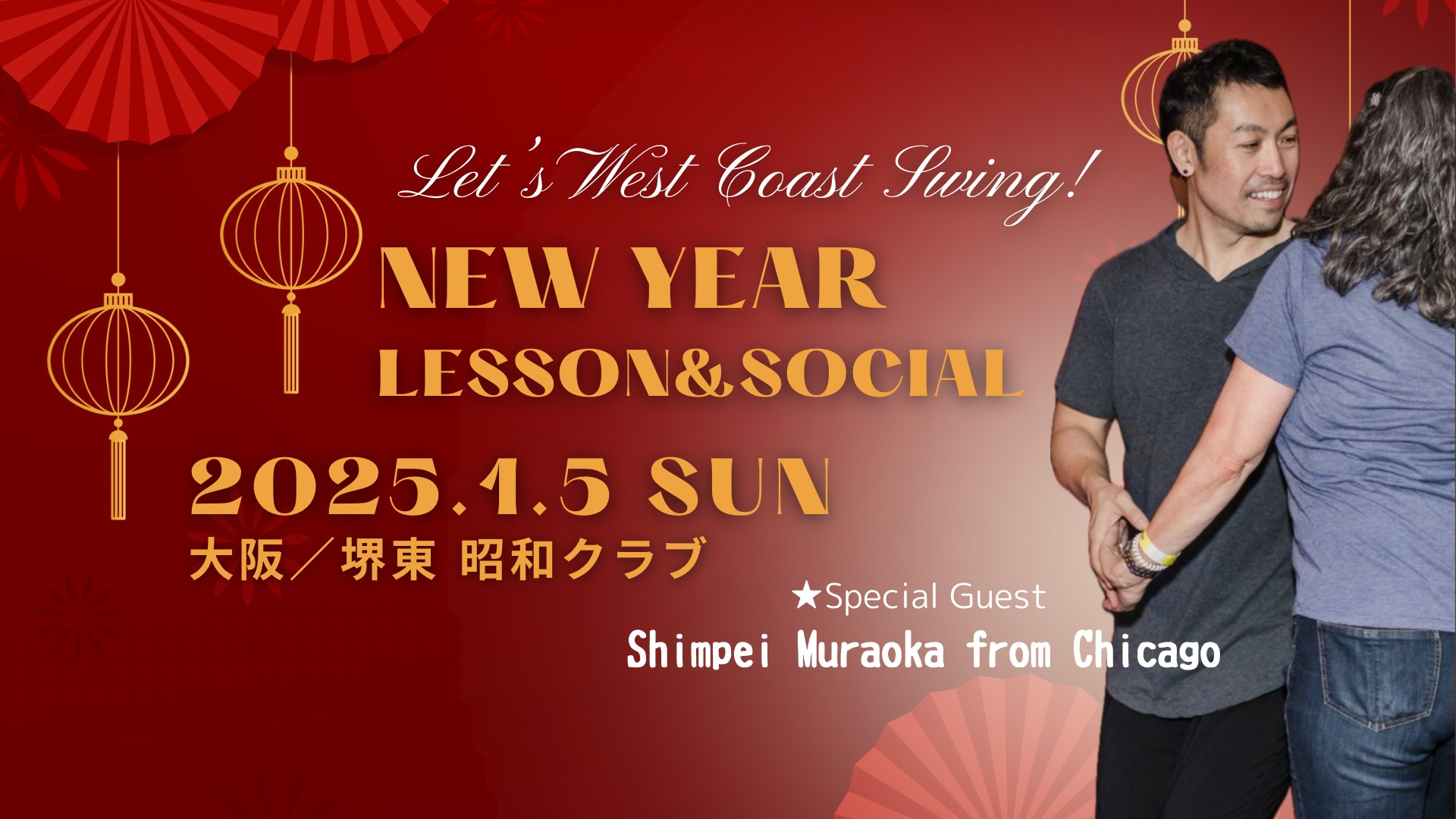 【Special Guest/Shimpei Muraoka!】WCS Lesson&Social in 昭和クラブ(大阪/堺東)