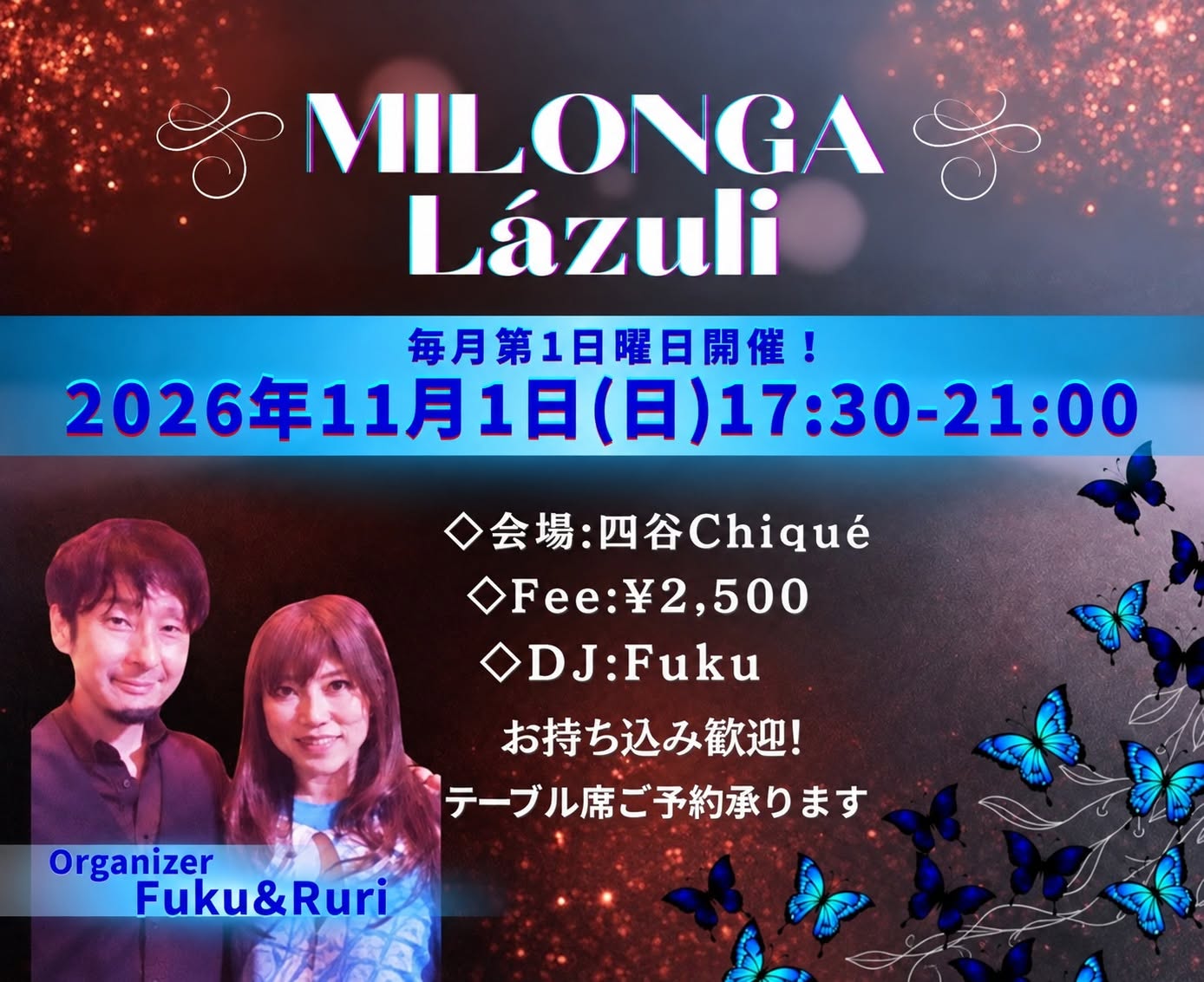 【Milonga Lázuli（ラズリ） 】（毎月第1日曜開催）