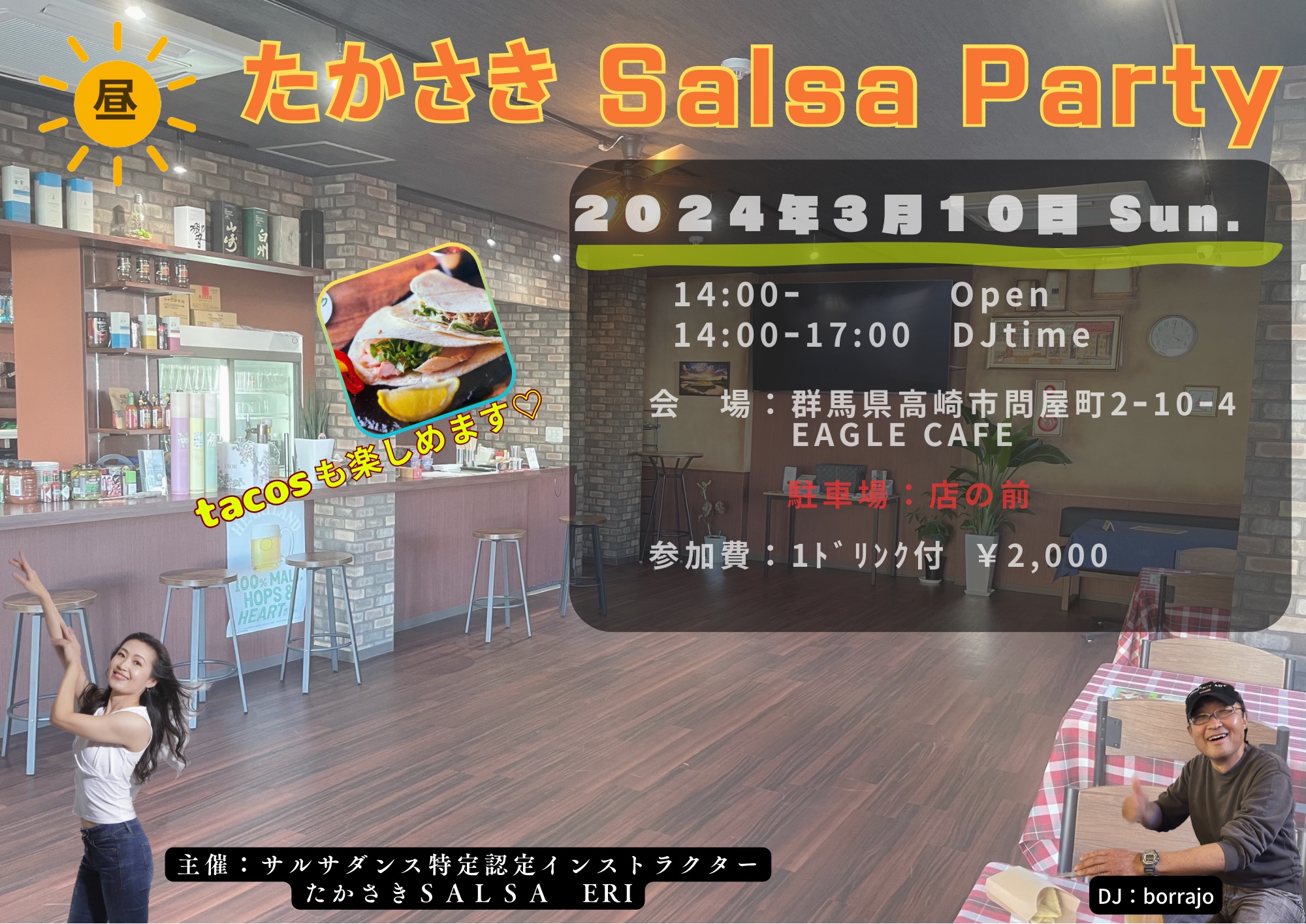 たかさきSALSA PARTY