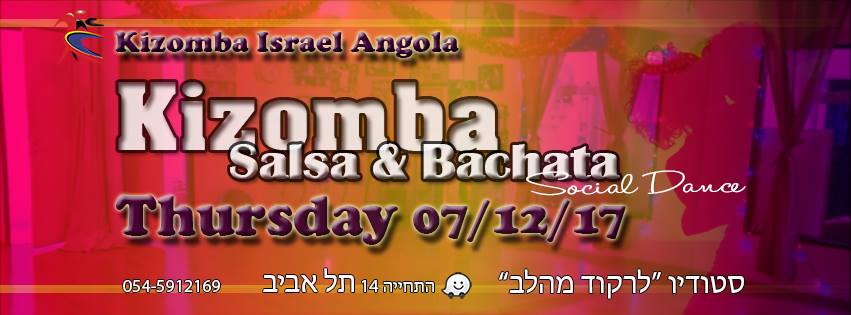 הערב סושיאל חמישי קיזומבה בתל אביב 07 12 17 Kizomba ♡ Salsa ♡ Bachata