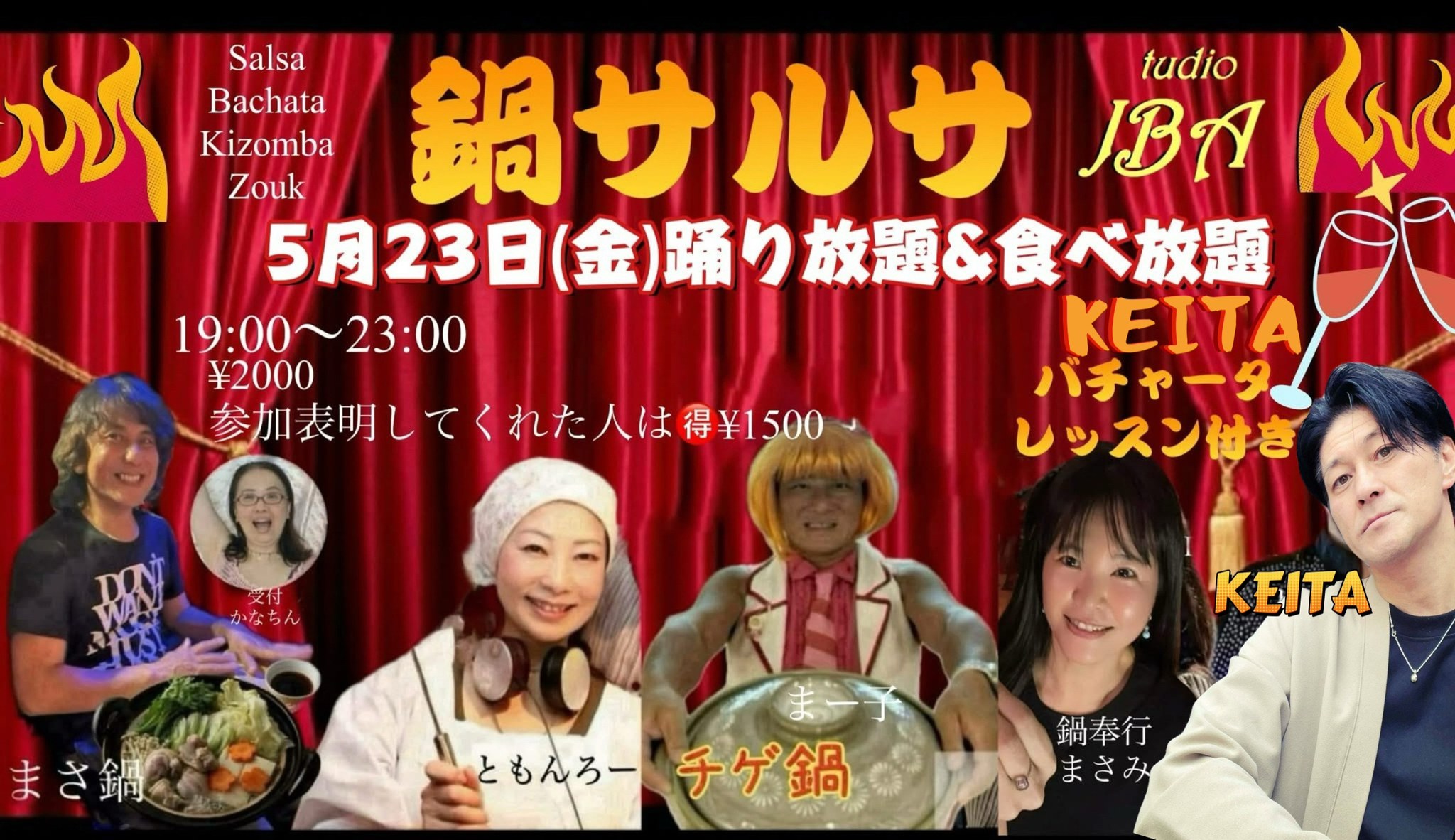 鍋サルサ