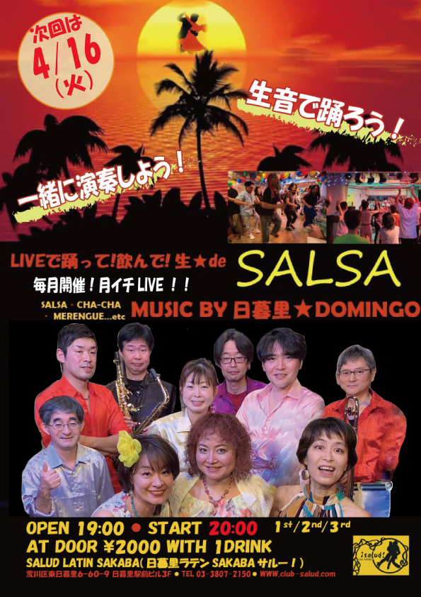 LIVEで踊って! 飲んで! 生★de SALSA!