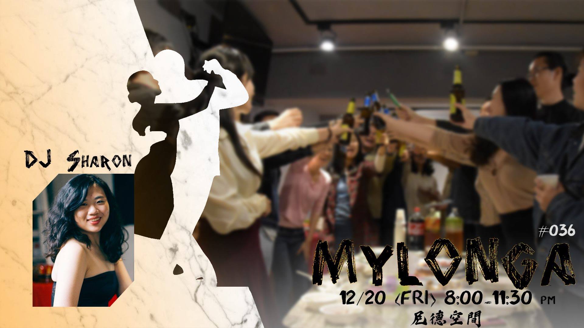 Mylonga #036 聖誕暖身甜美雙享!