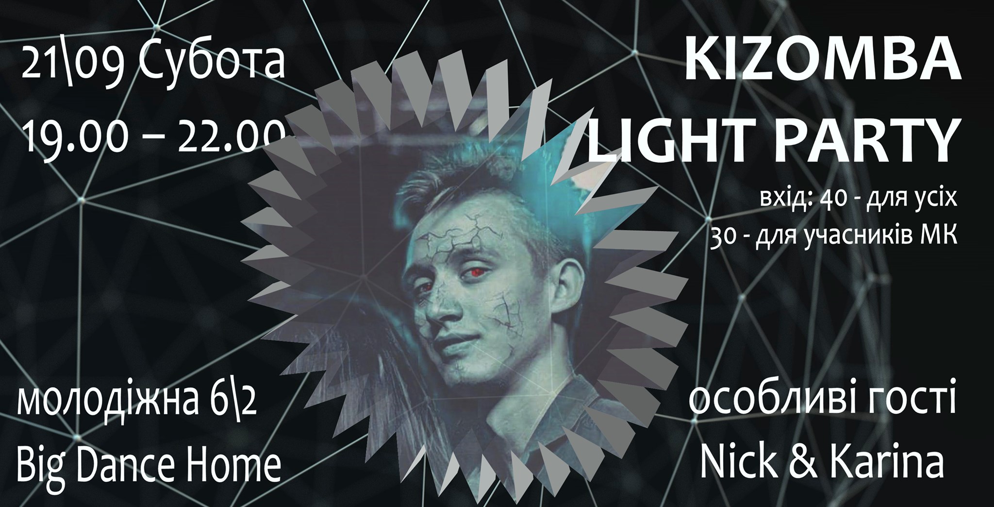 21 09 UrbanKiz Light Party