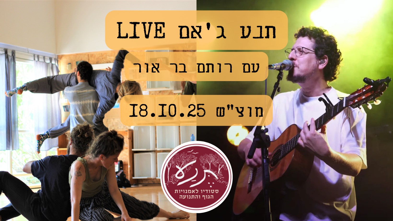תנע ג'אם Live עם רותם בר אור