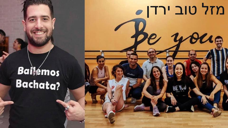 שיעורי בצ׳אטה בשני - 2 רחבות, ומאחלים מזל טוב לירדן עמיאל