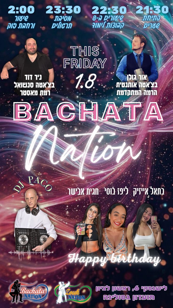 שישי בניישן 01 08 25🥳
