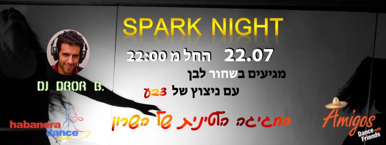 אמיגוס - Spark Night !