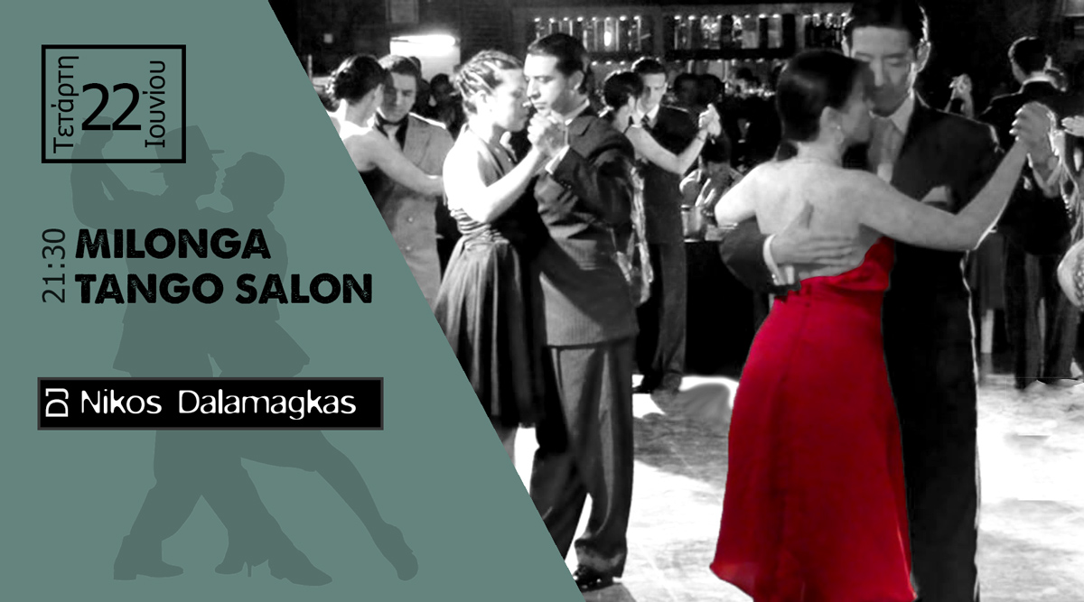 Milonga στο TANGO SALON, ΤΕΤΑΡΤΗ 22 6 21:30-24:00, DJ Νίκος Δαλαμάγκας