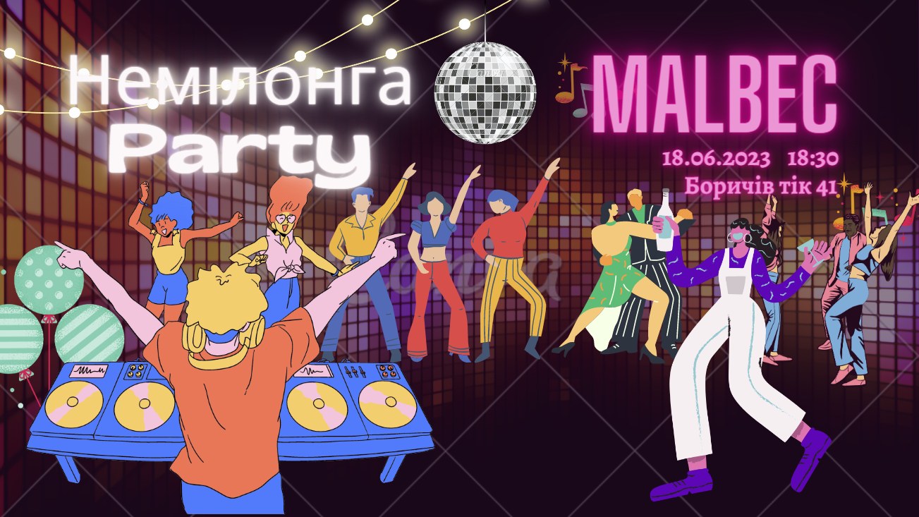 Немілонга