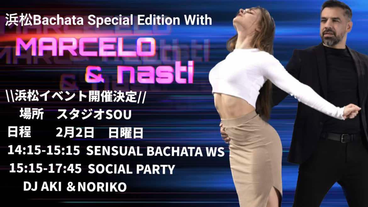 浜松Bachata Special Edition with Marcelo&Nasti
