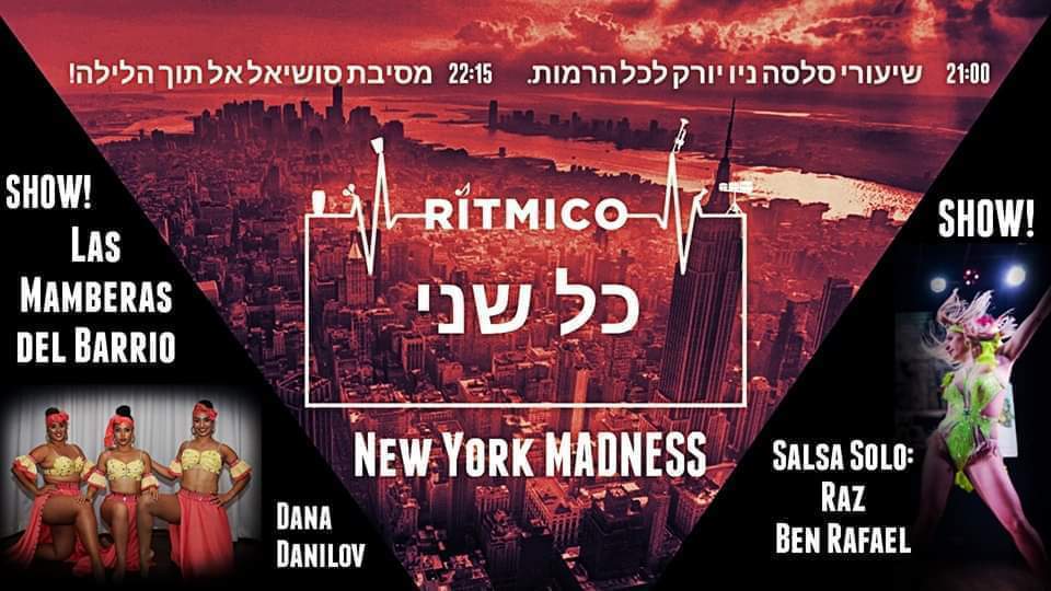 ☆RITMICO☆סתיו על ה2☆