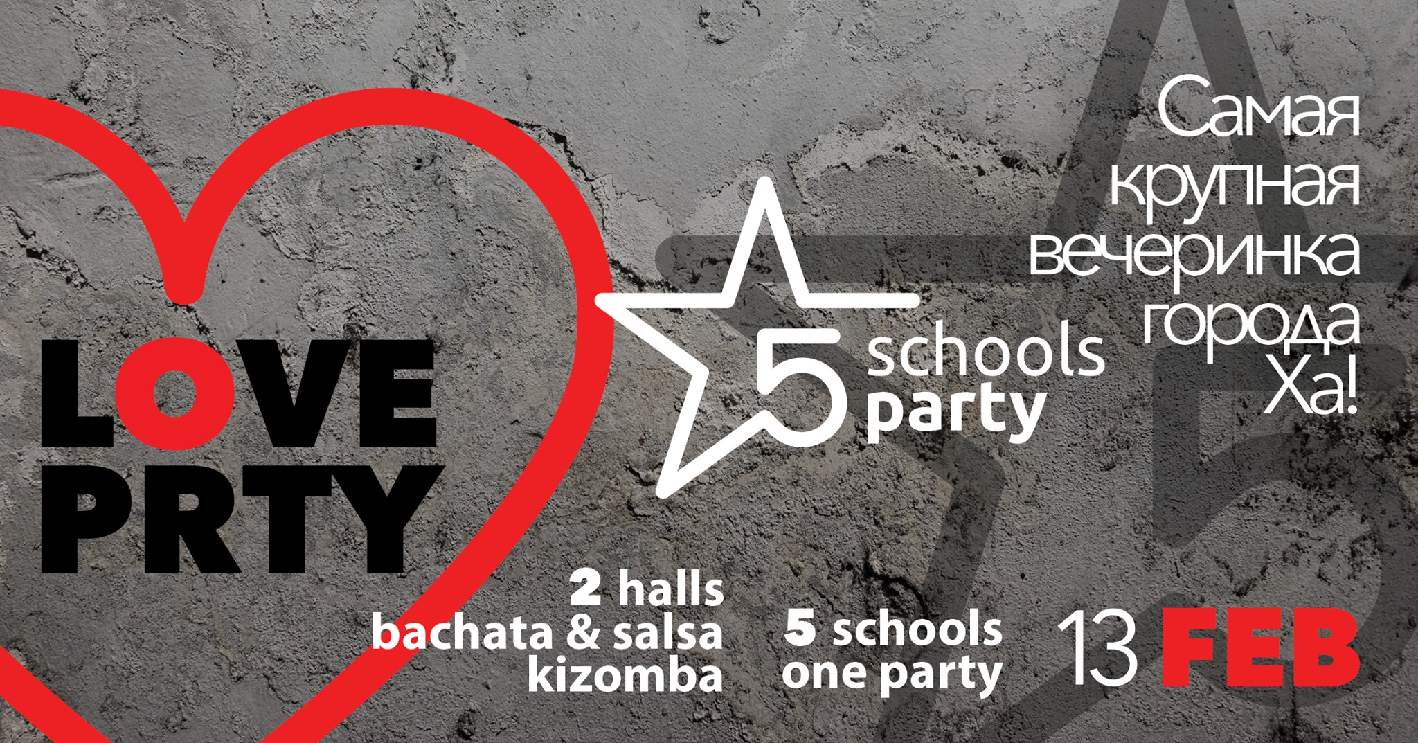 Five Schools Party - LOVE PRTY