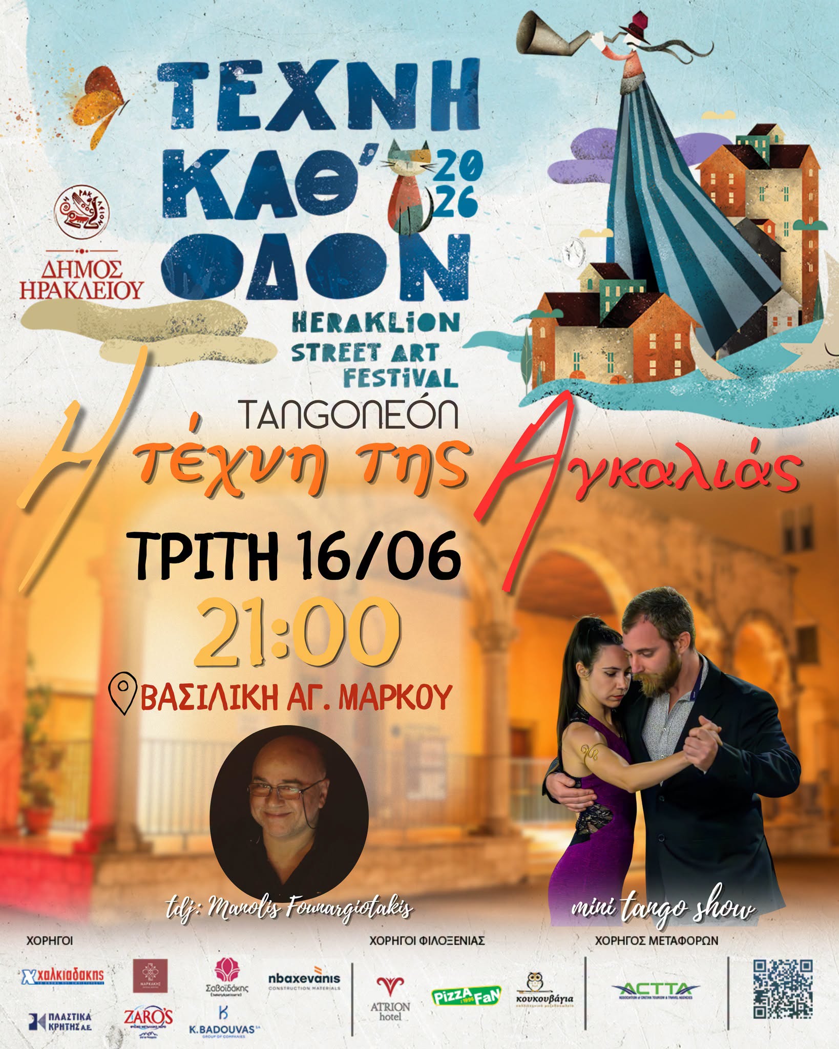 "Η Τέχνη της Αγκαλιάς", εισαγωγικό μάθημα & Milonga με show