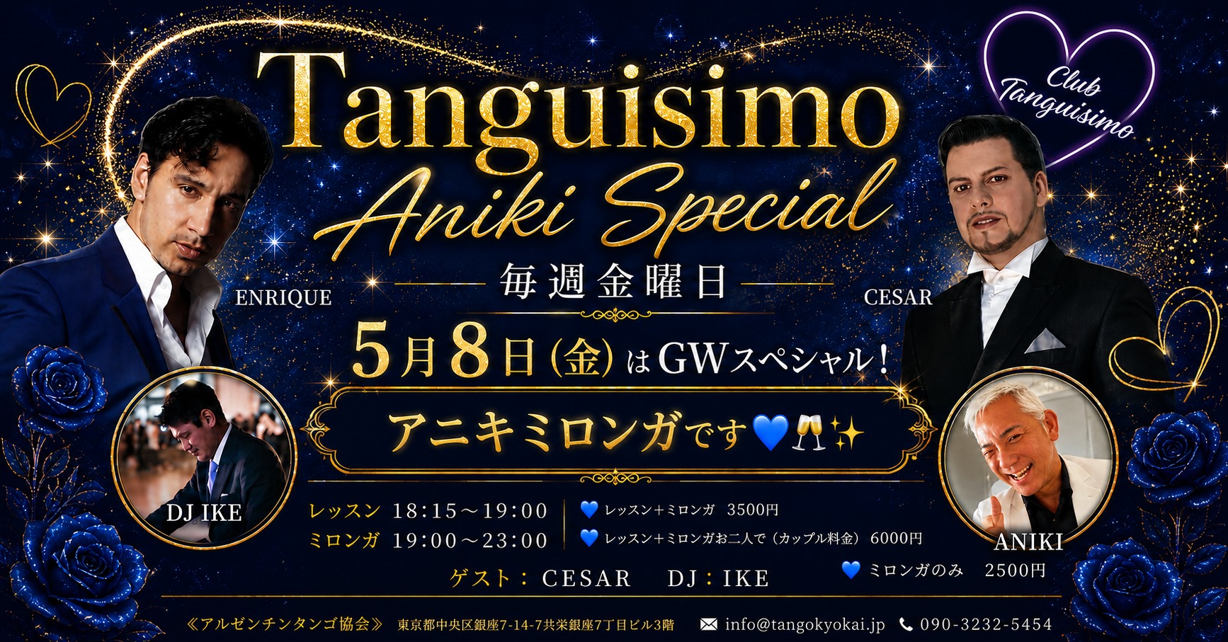 Enrique present's Tanguishimo@アルゼンチンタンゴ協会 一夜だけのアニキスペシャルミロンガ!Guest dancer セサル!