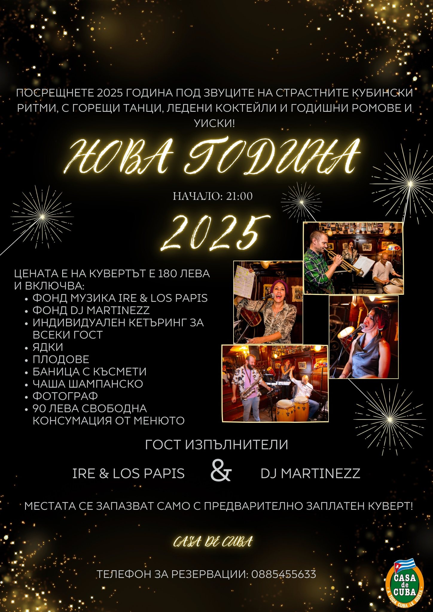Нова Година 2025 🍾🎹🎺🎇🎆