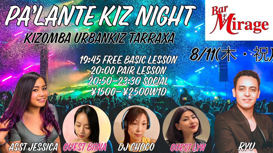 8 11(木・祝) PA’LANTE KIZ NIGHT