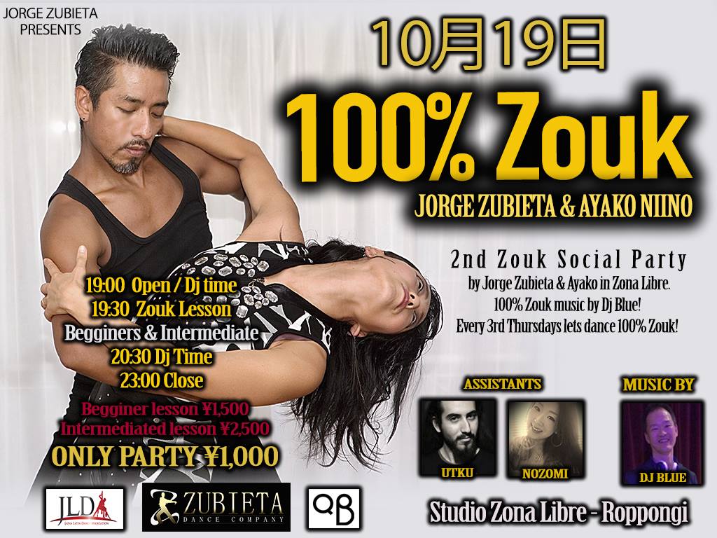 10月19日★100%Zouk by JorgeZubieta &Ayako!