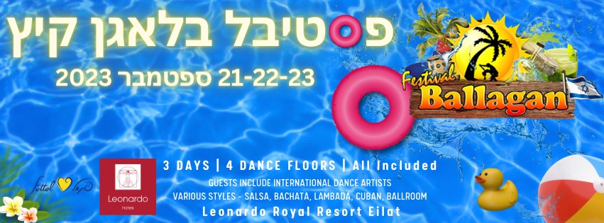 פסטיבל בלאגן 2023 אילת - STstudio!