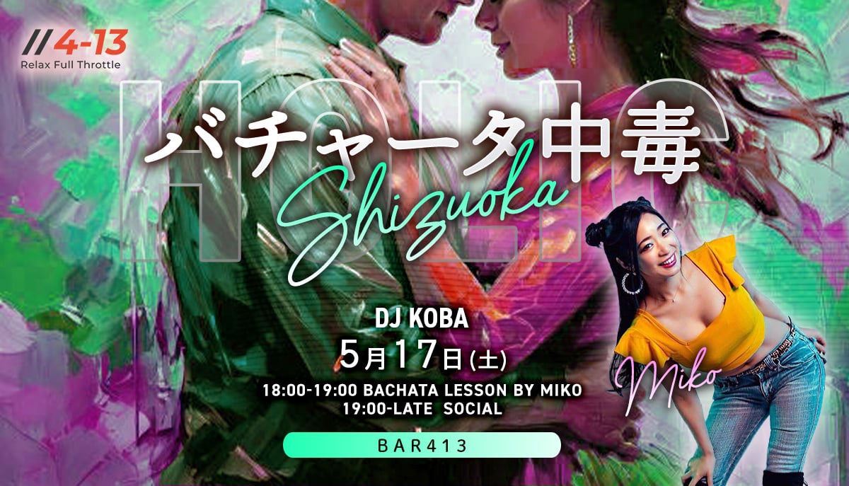 第129回 バチャータ中毒 Bachaholic Shizuoka