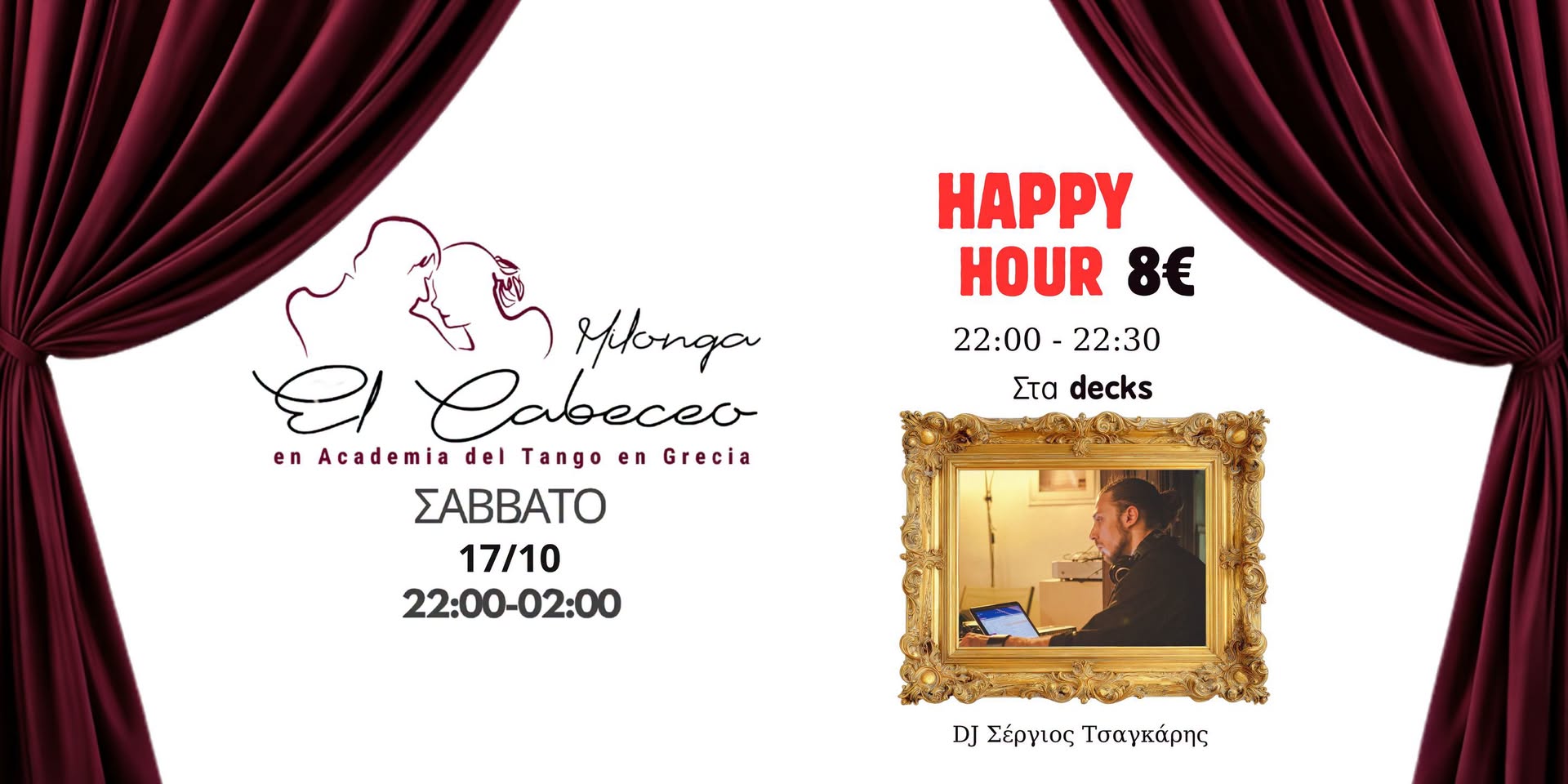 ΣΑΒΒΑΤΟ - Milonga "EL CABECEO" με τον Σέργιο Τσαγκάρη στα decks!!🎧